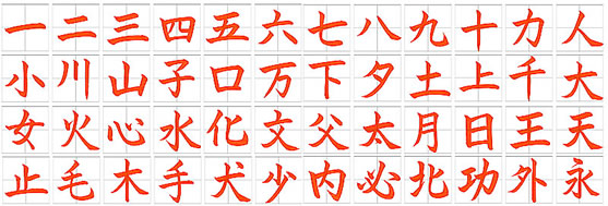 KANJI LIBRARY LISTING